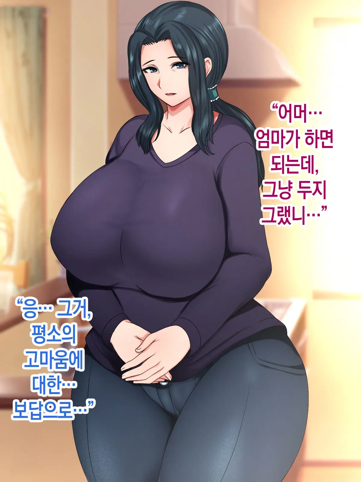 Hikikomori No Musuko To Seishori O Suru Haha | 히키코모리가 된 아들과 성처리를 하는 어머니